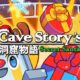Cave Story’s Secret Santa PC Download free full game for windows