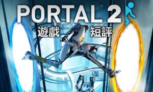 Portal 2 Full Version Mobile Game