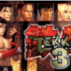 Tekken 3 PS4 Version Full Game Free Download